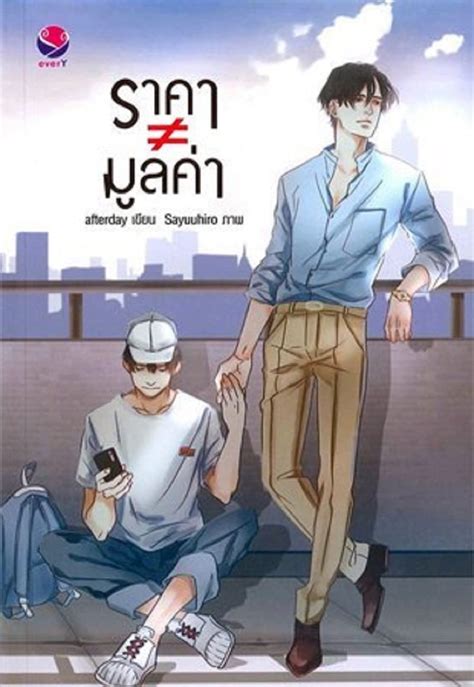 bad buddy novel.